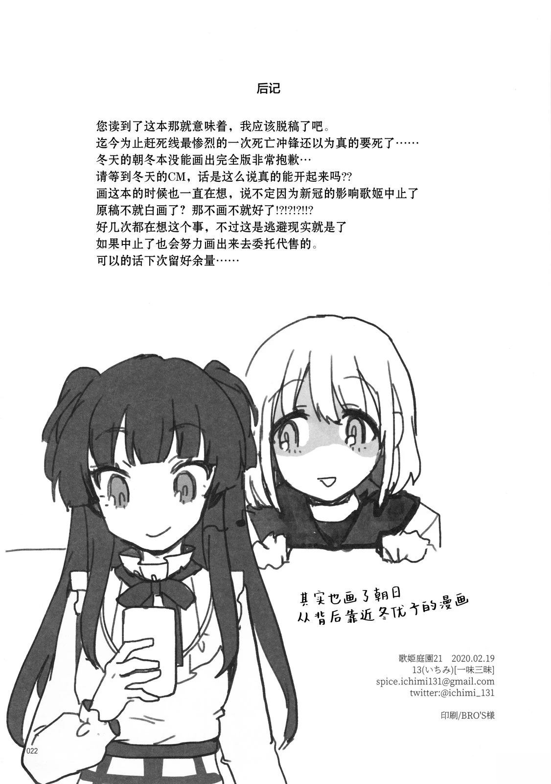 短篇20