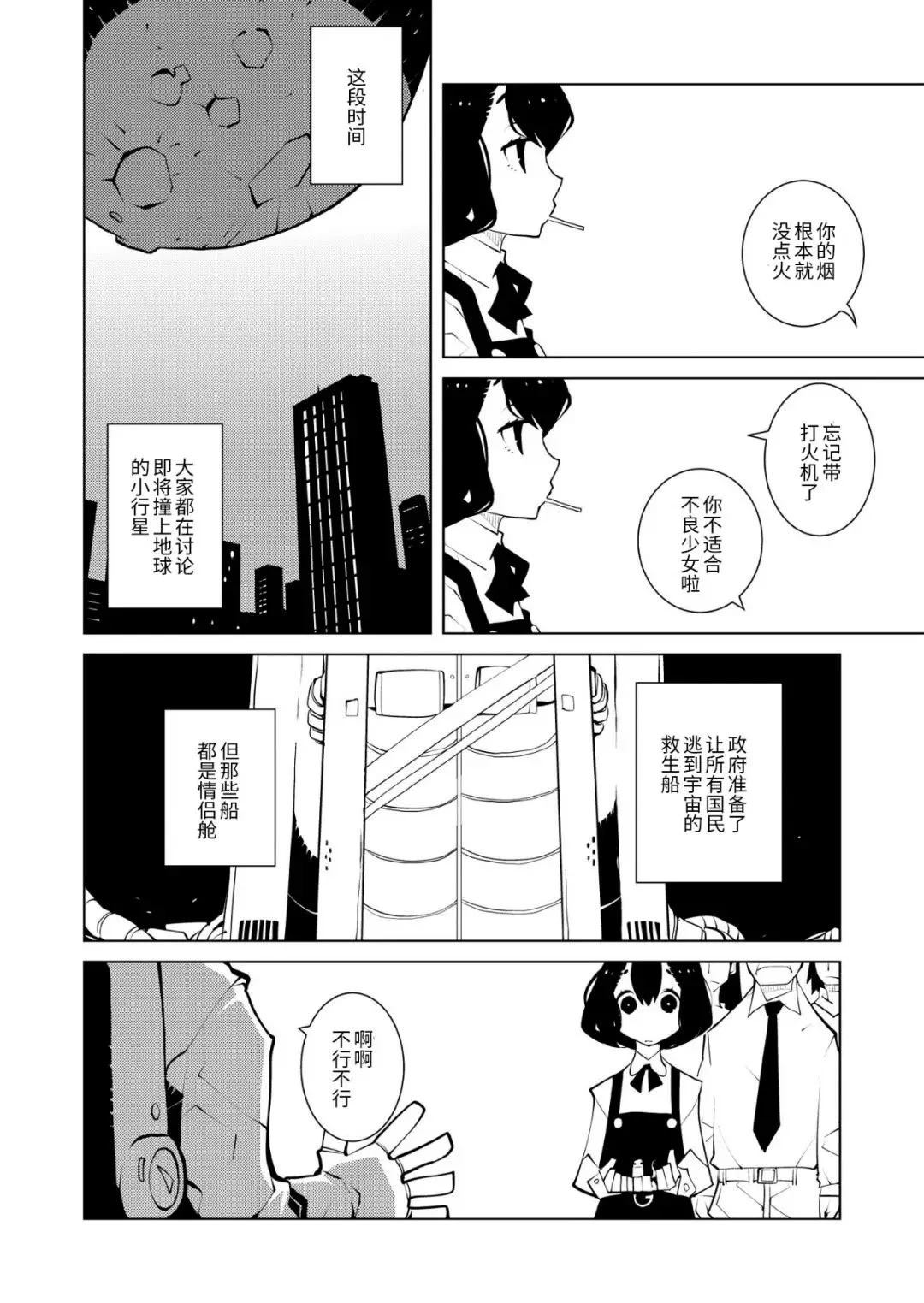 短篇2