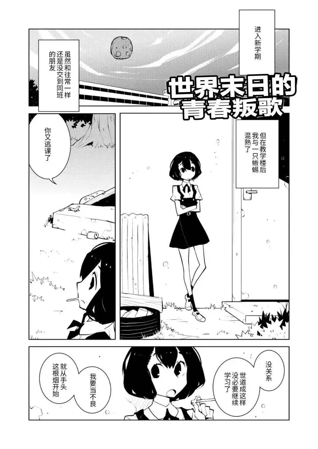 短篇0