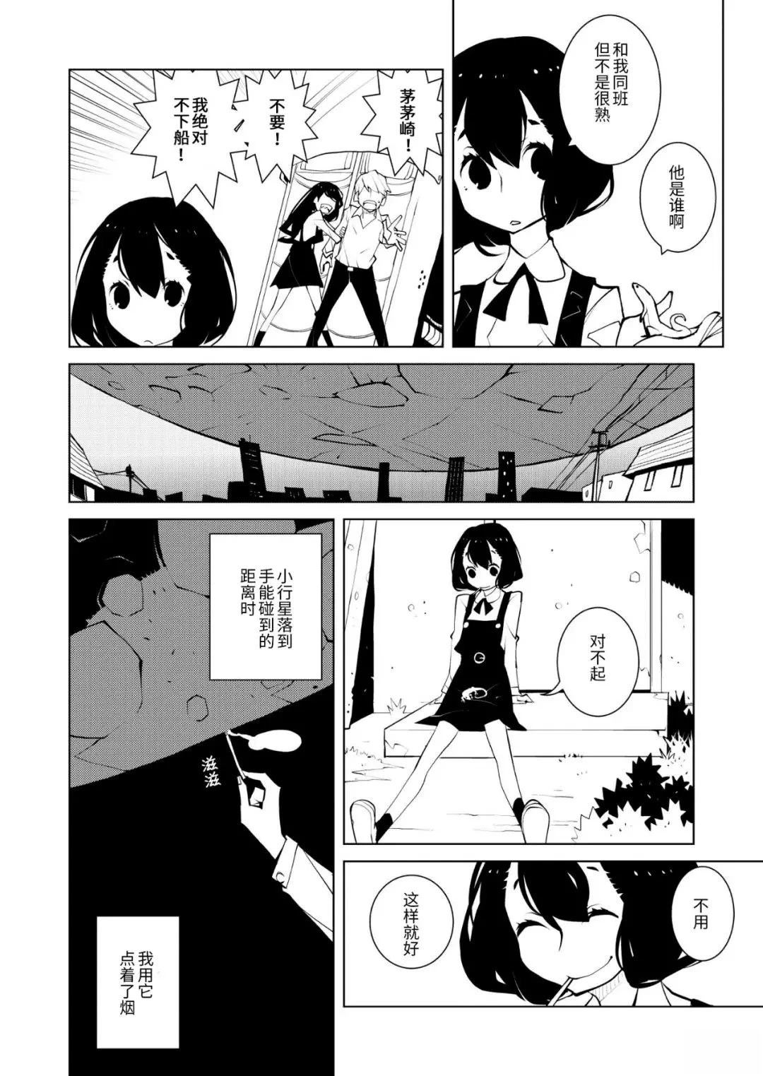短篇3