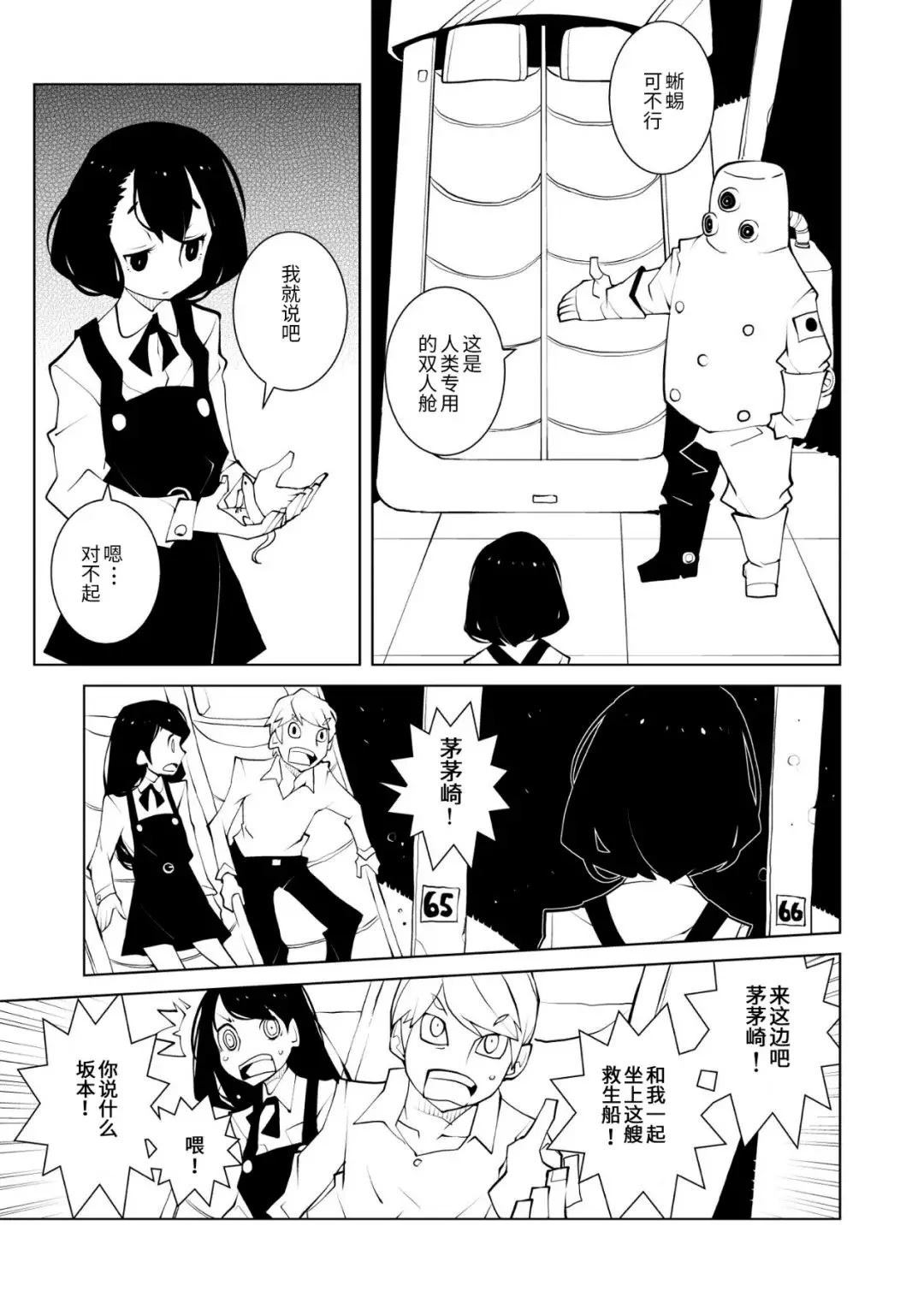 短篇1