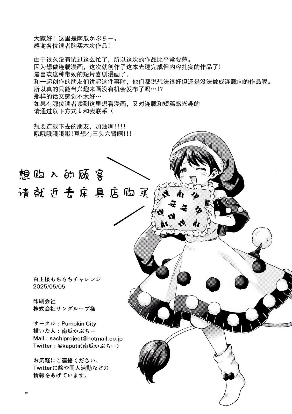 短篇9