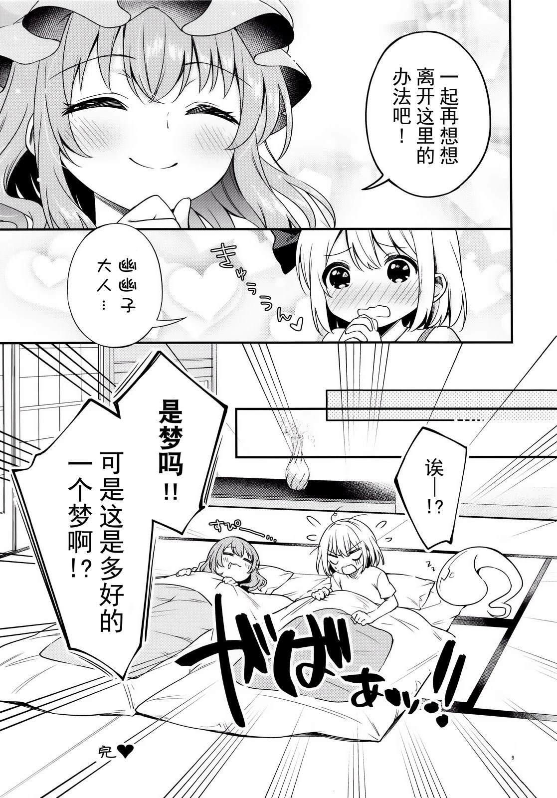 短篇8
