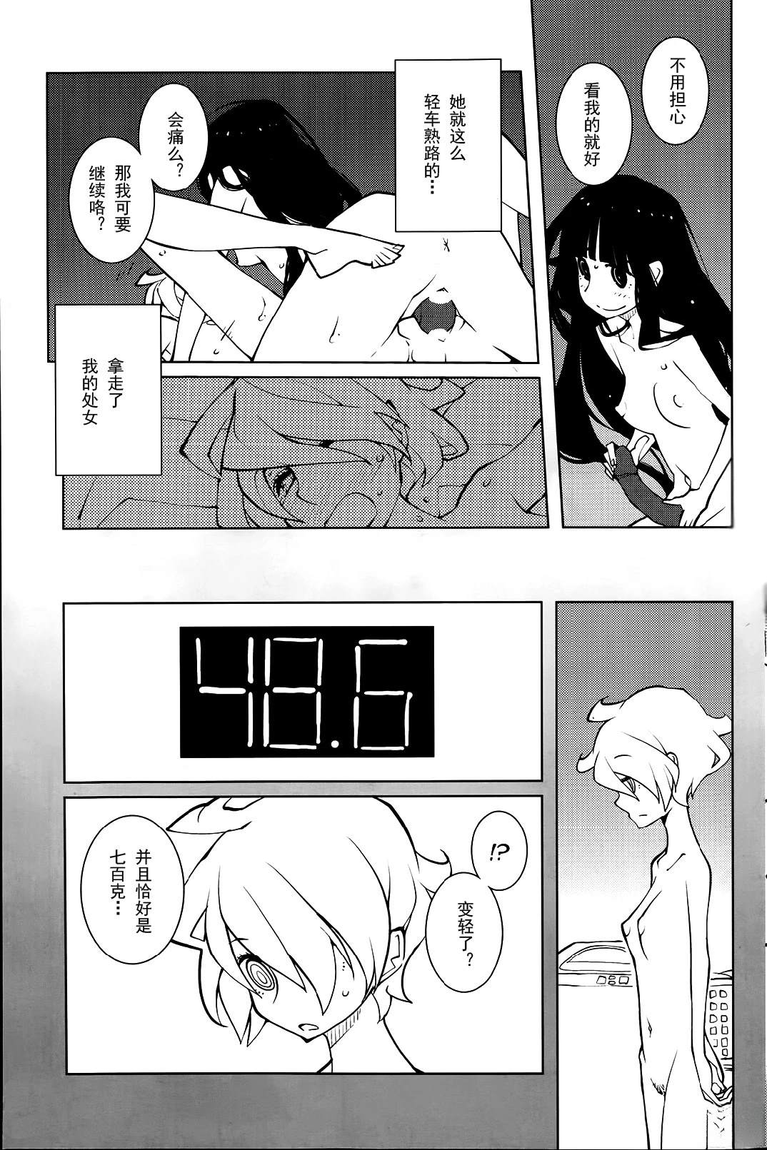 短篇6