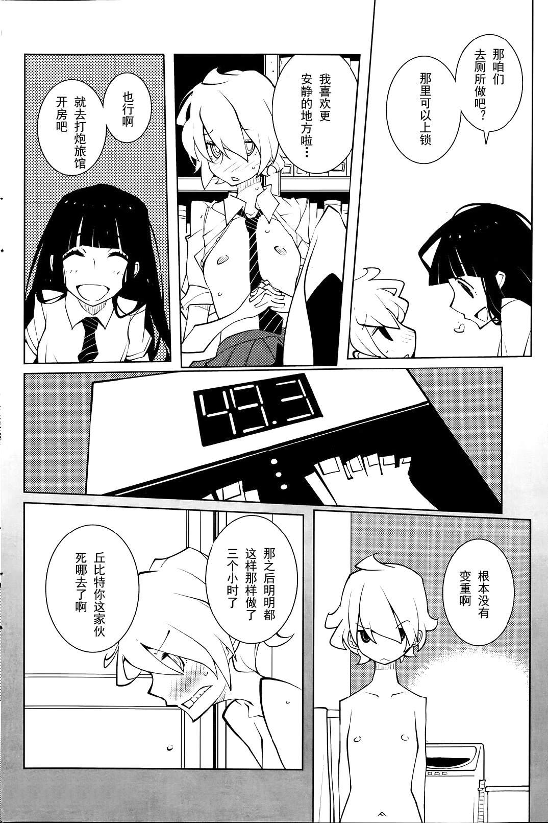 短篇3