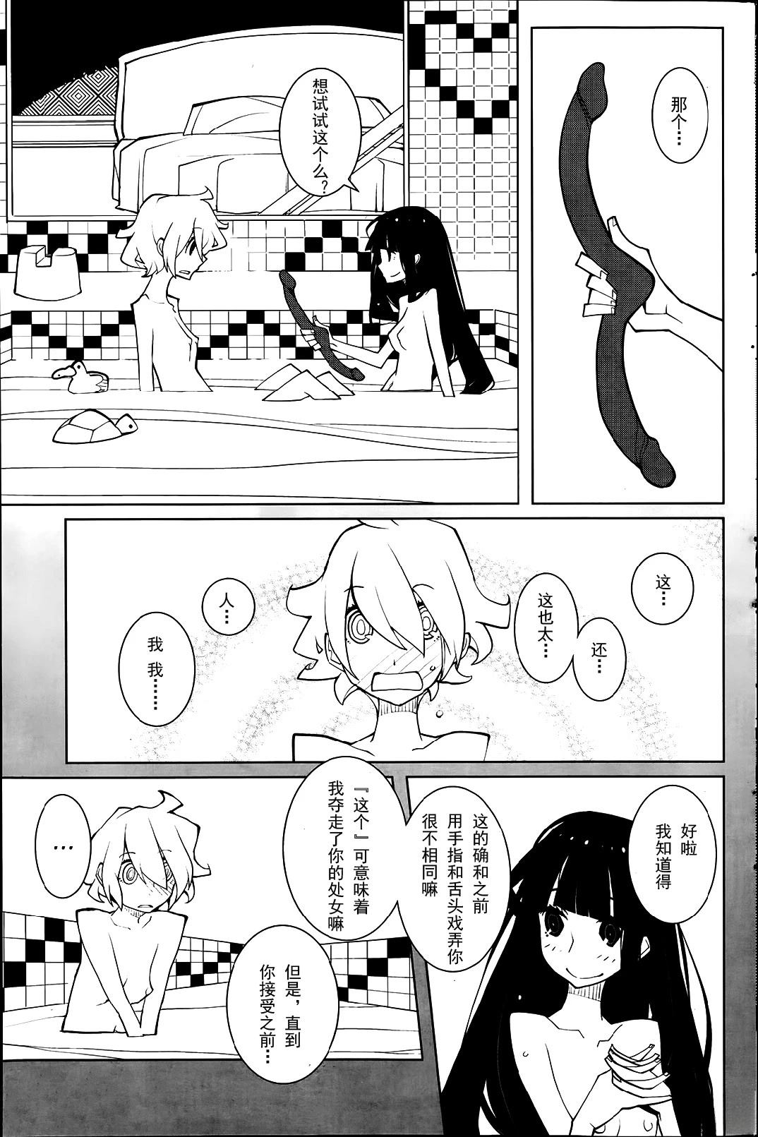 短篇4