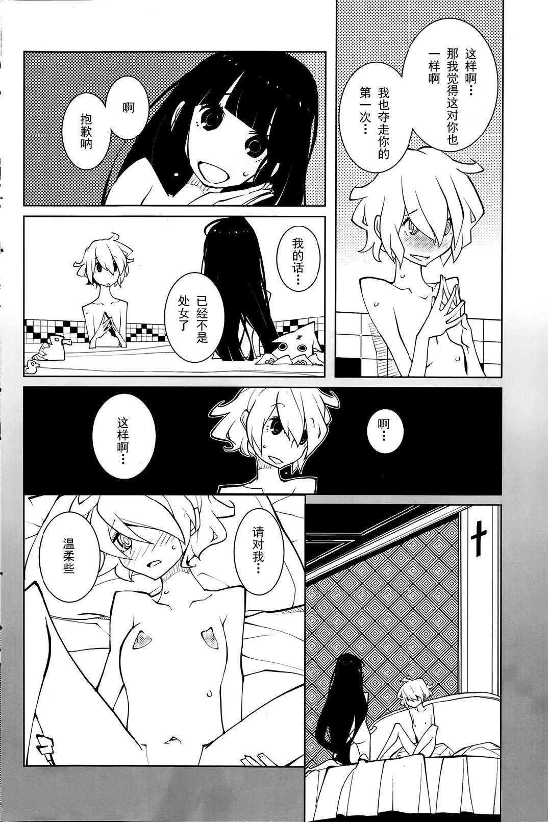 短篇5