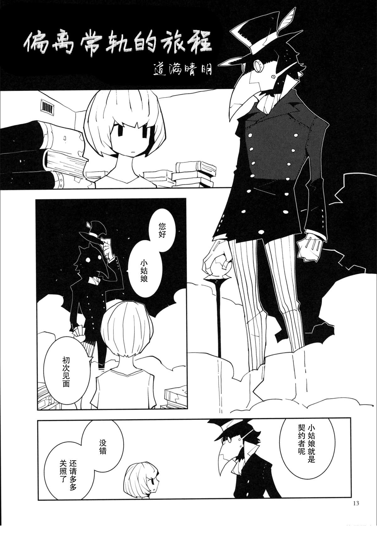 短篇0