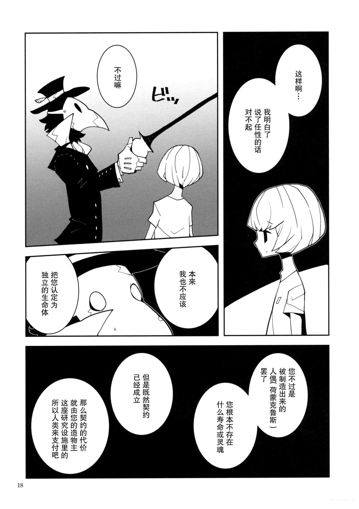 短篇5