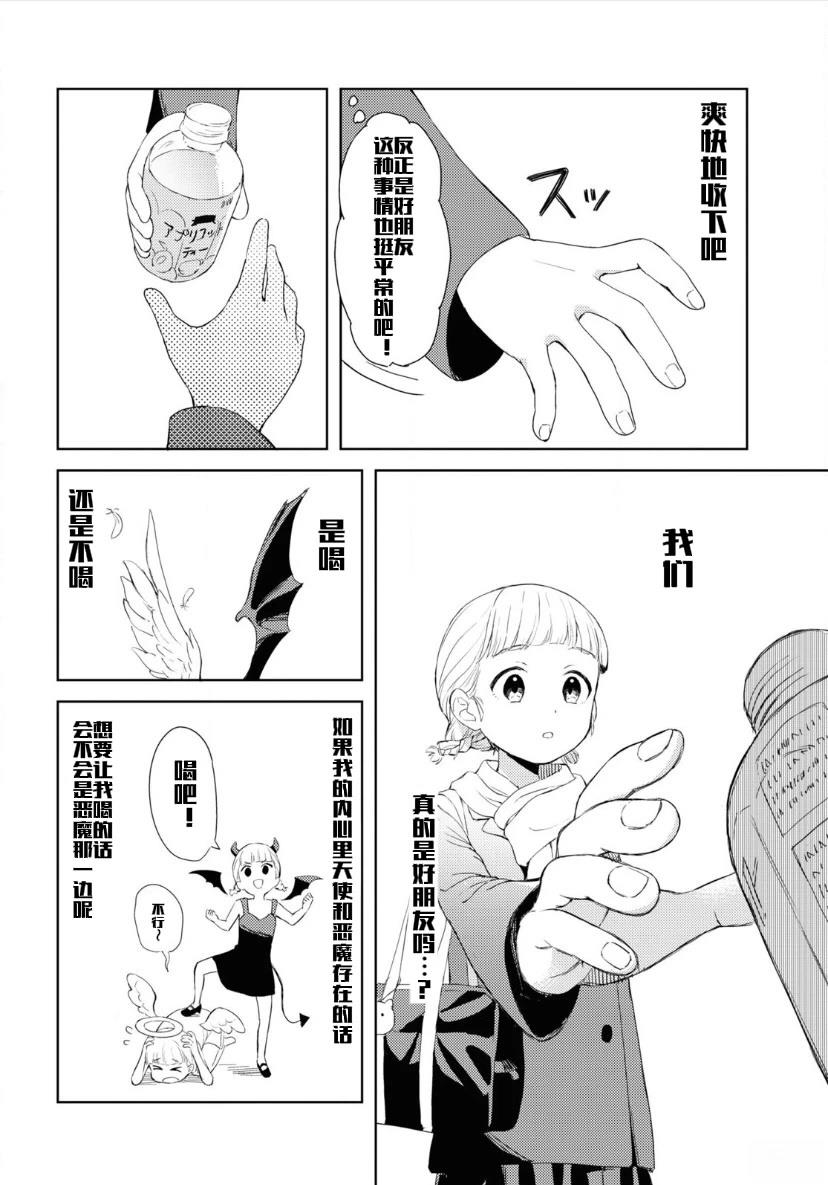 短篇7
