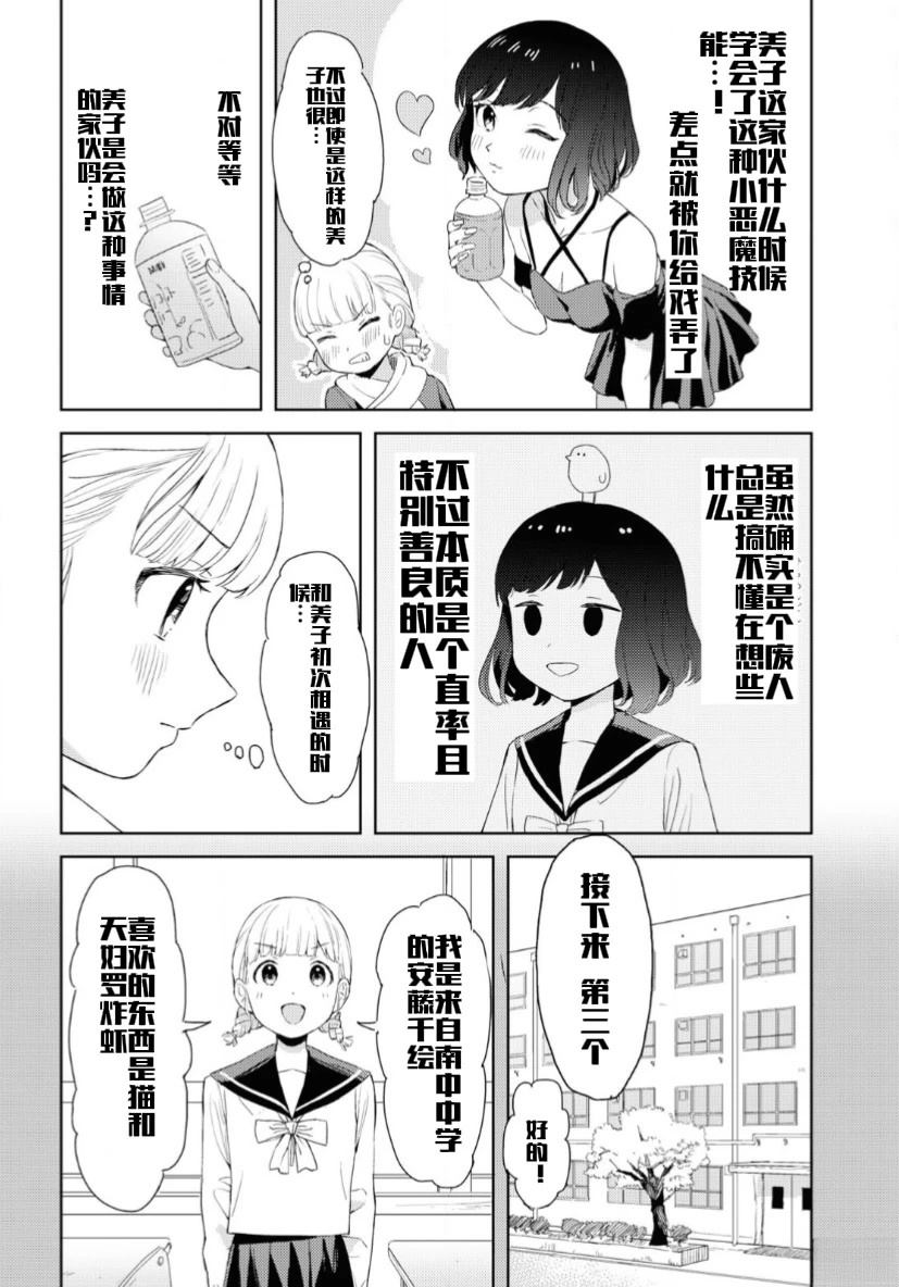 短篇14