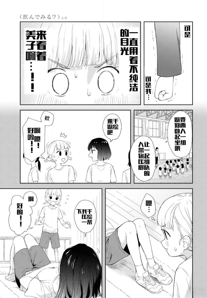 短篇8