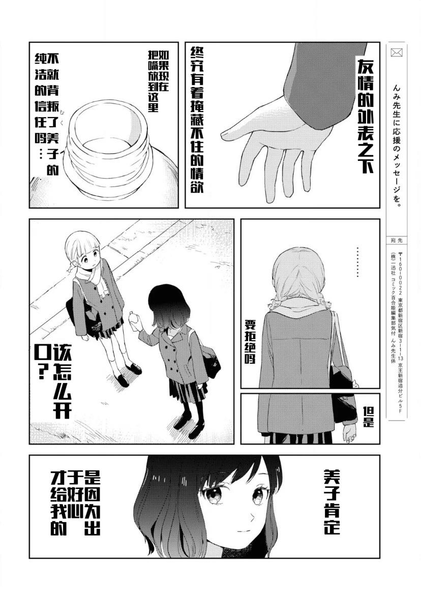 短篇11