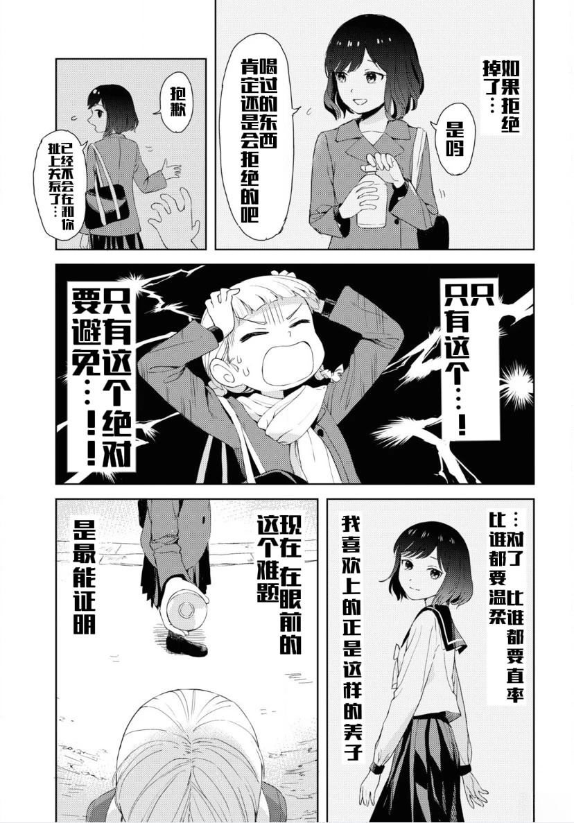 短篇12