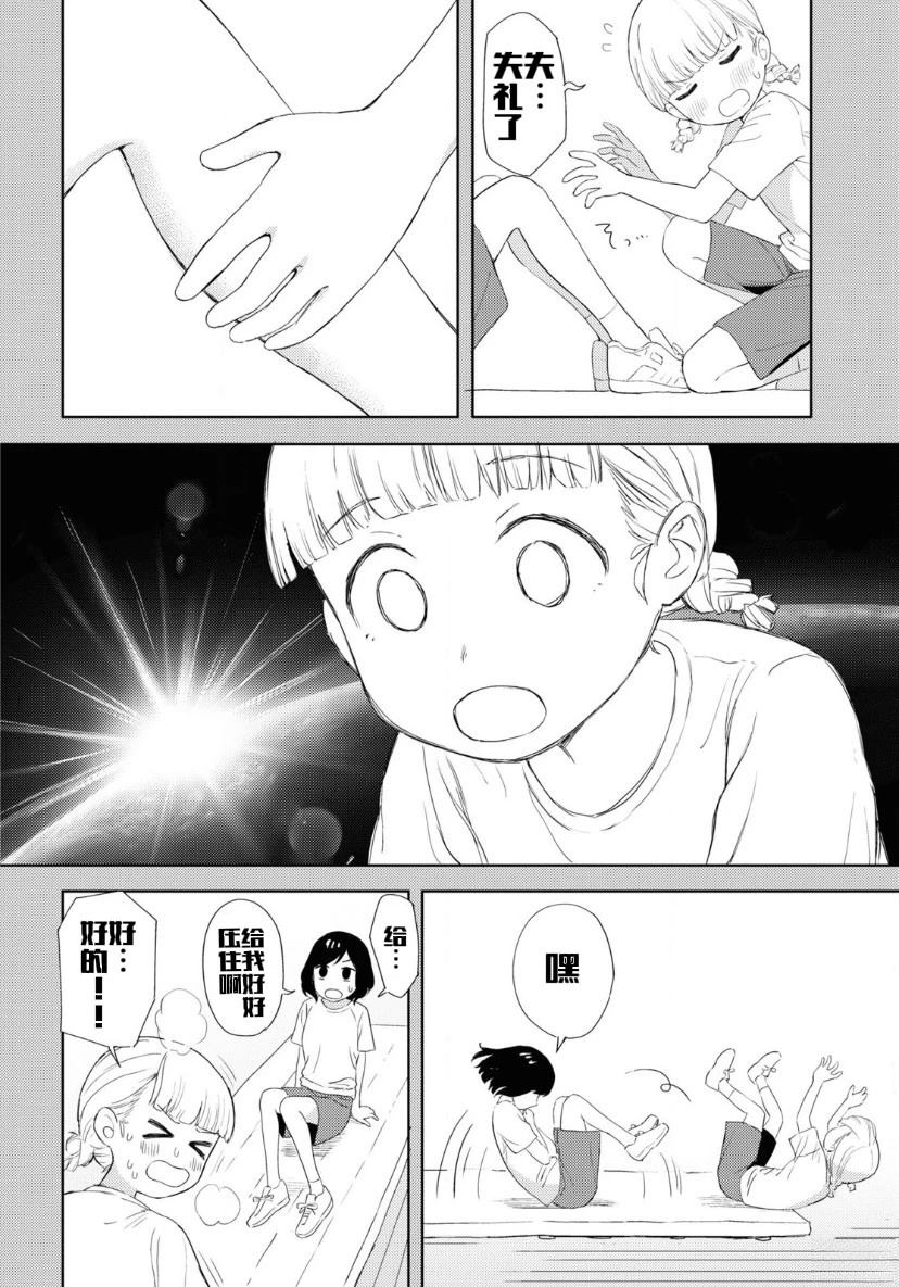 短篇9