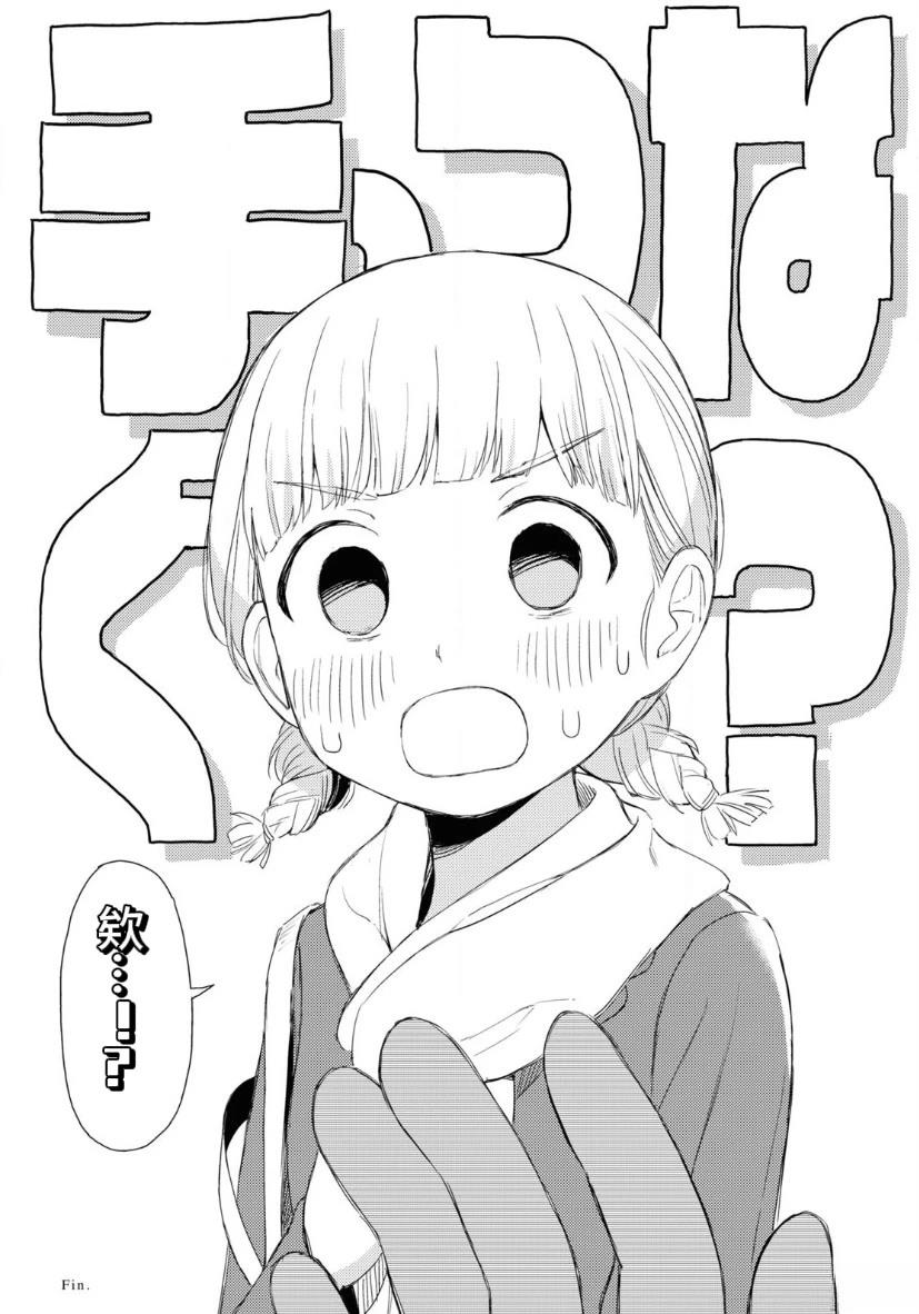 短篇19