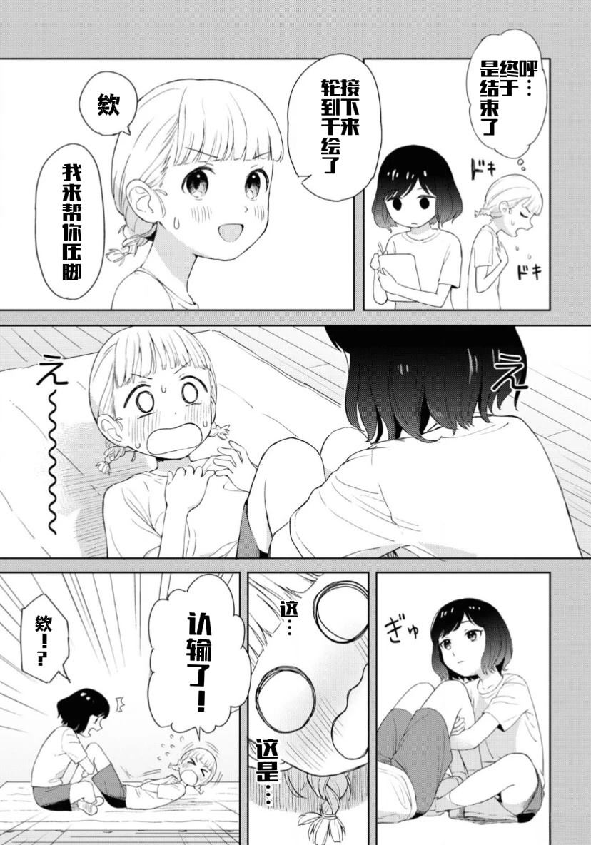 短篇10