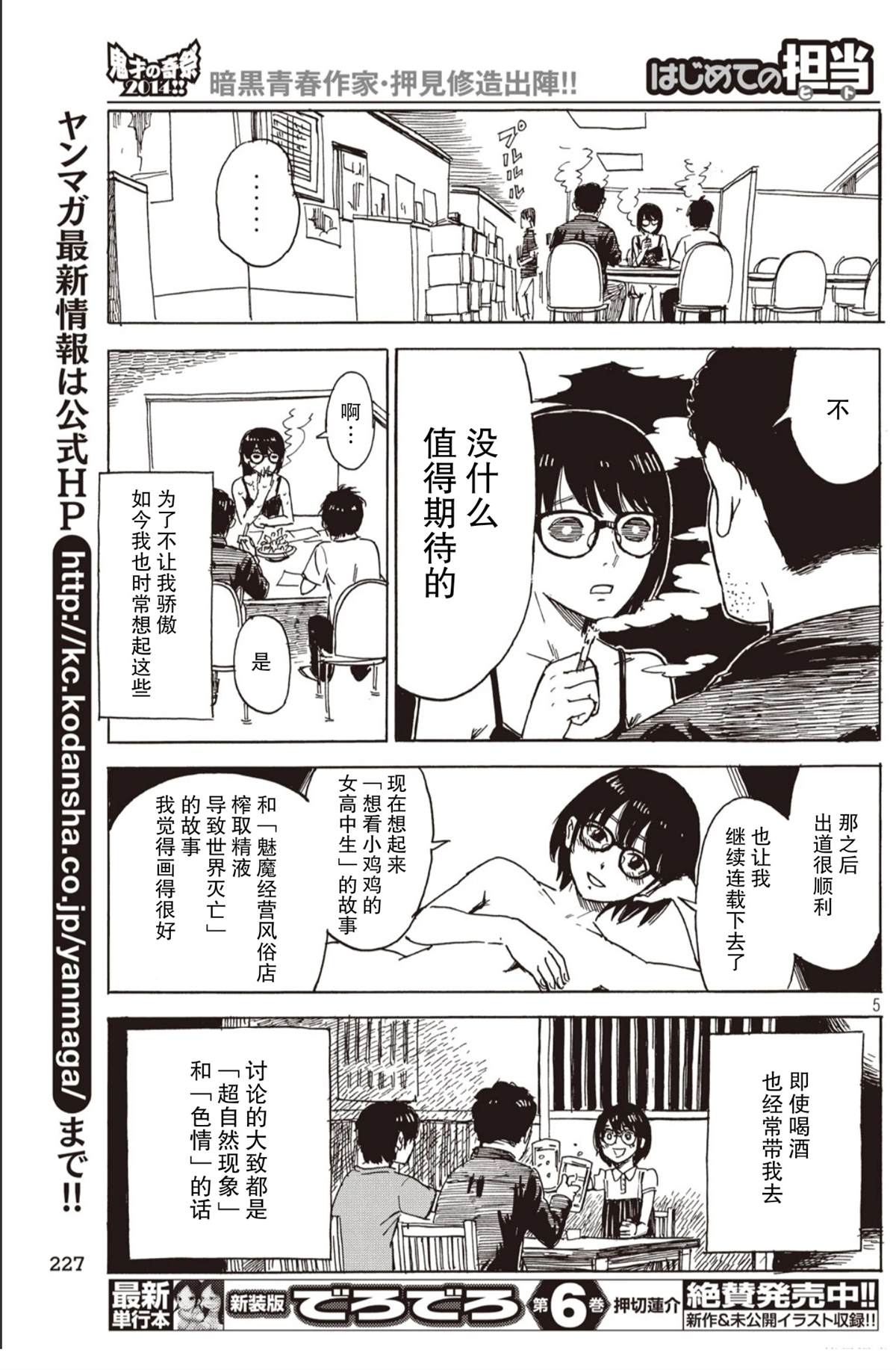 短篇4