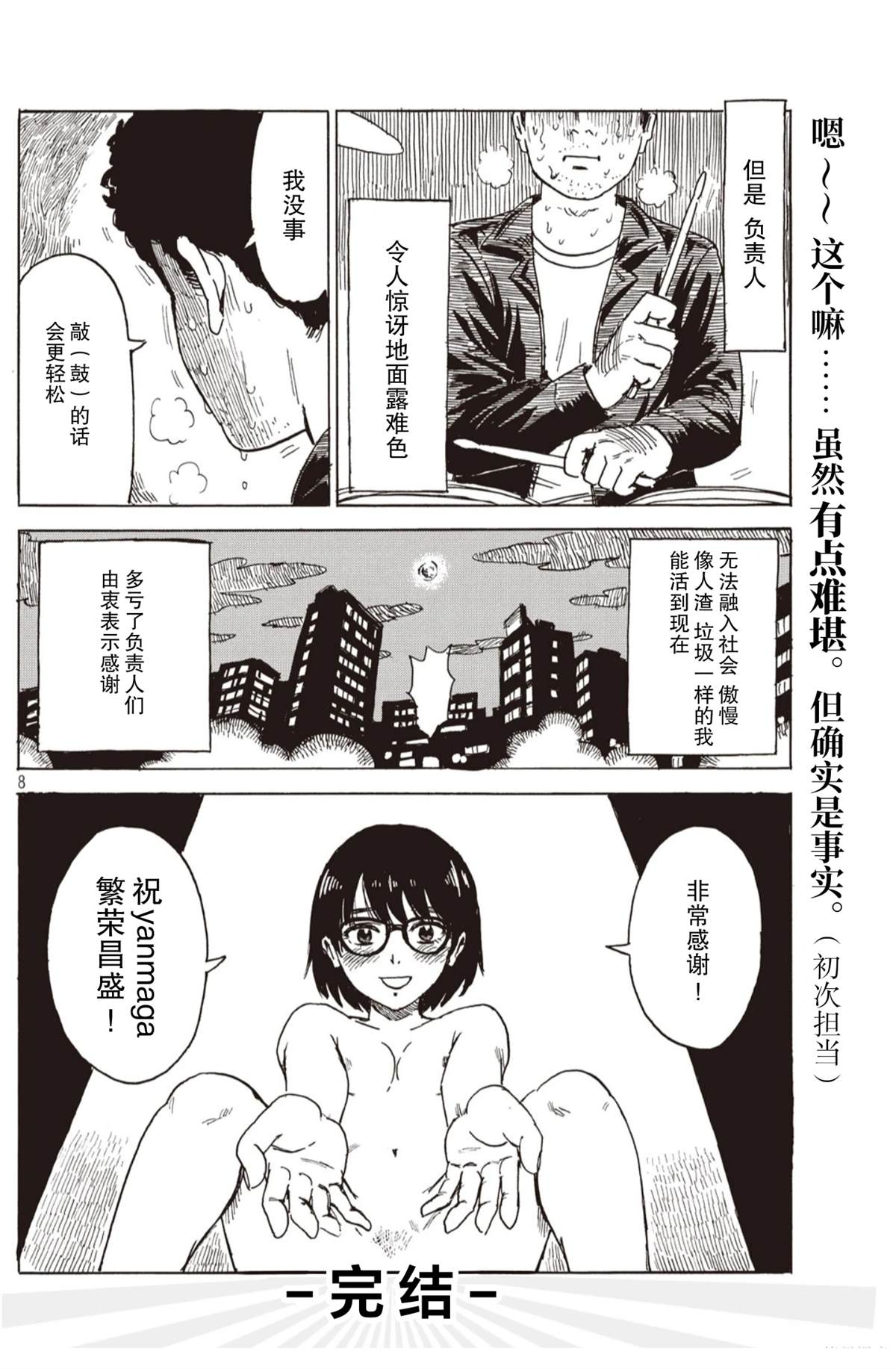短篇7