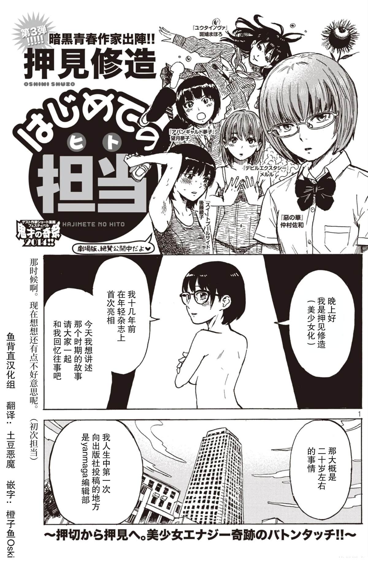 短篇0