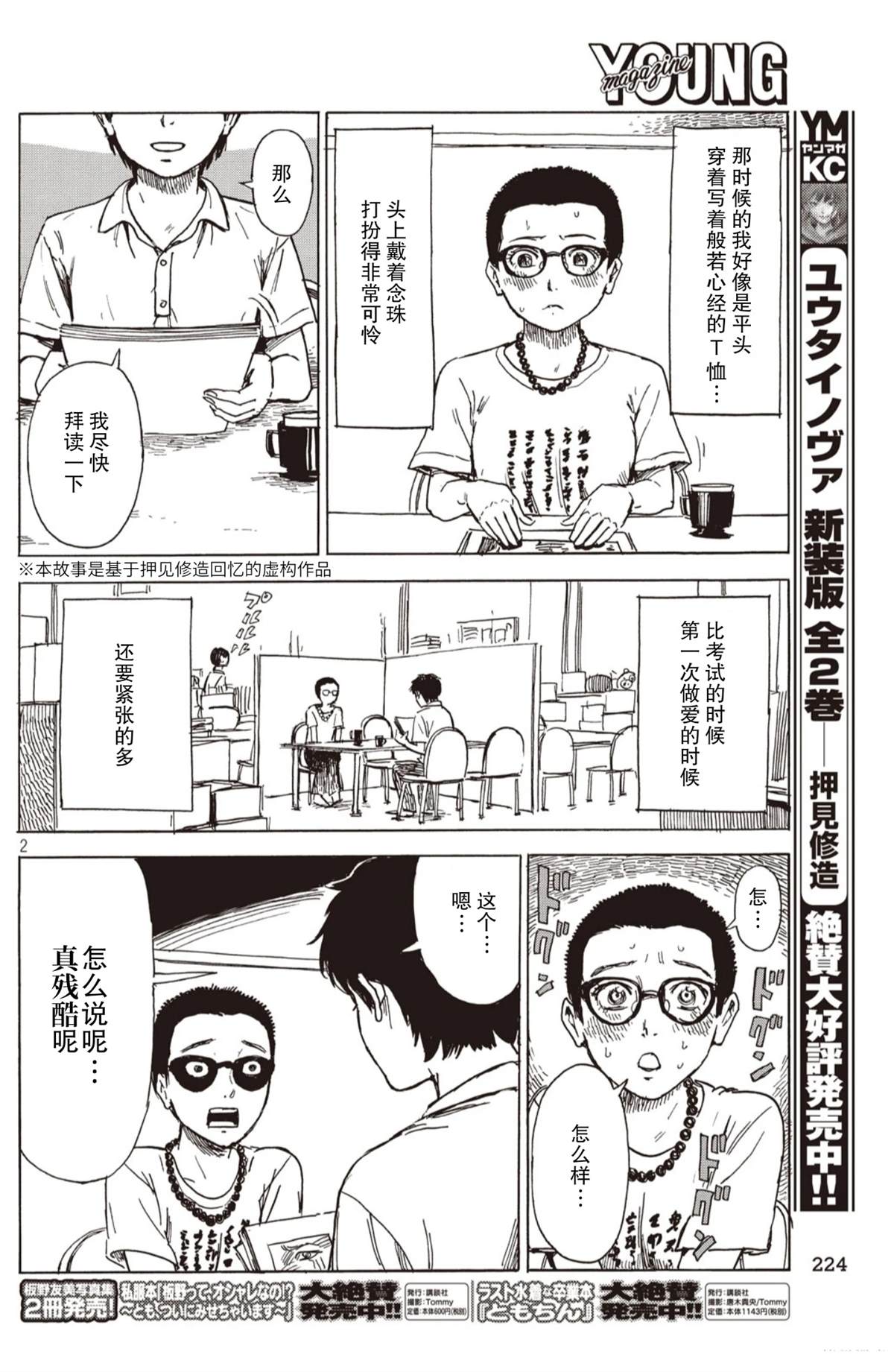 短篇1