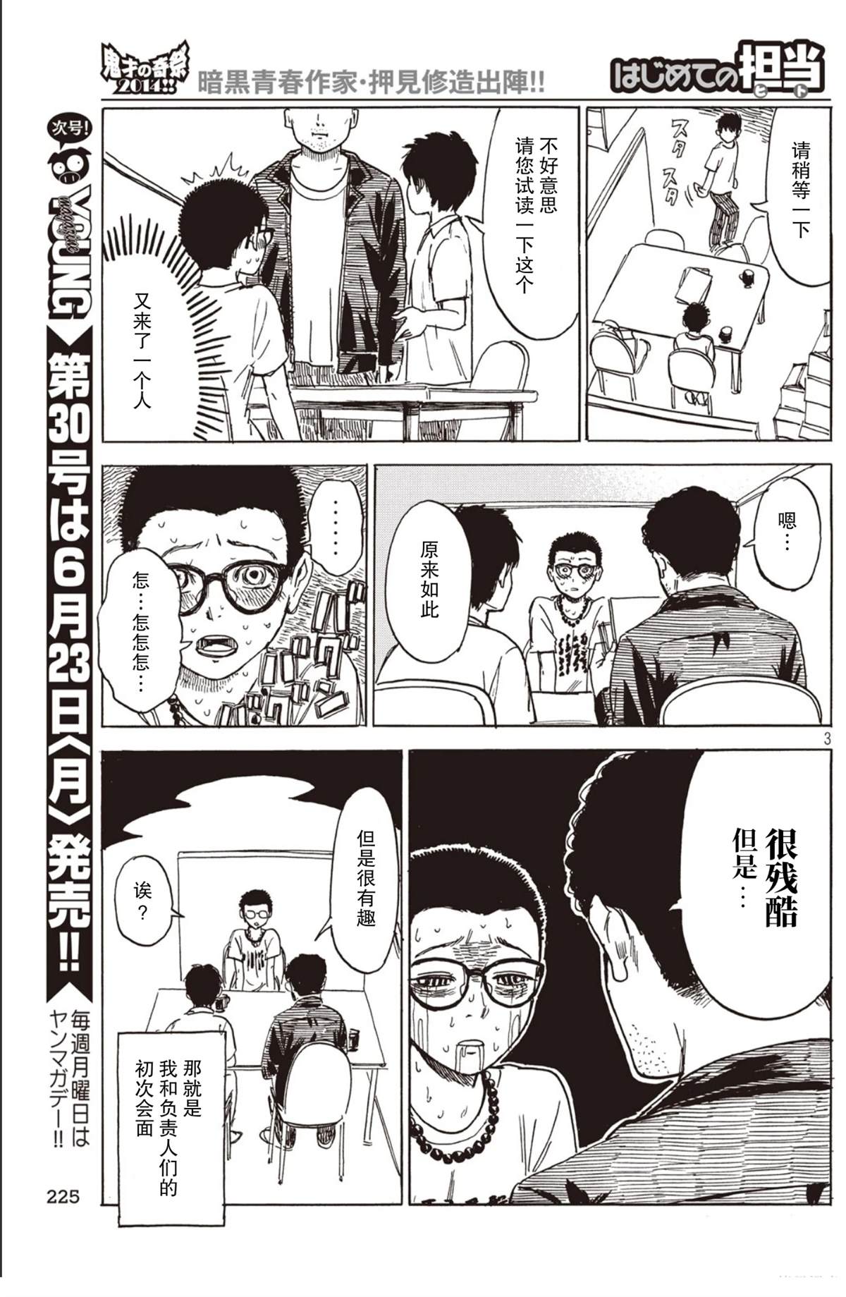 短篇2