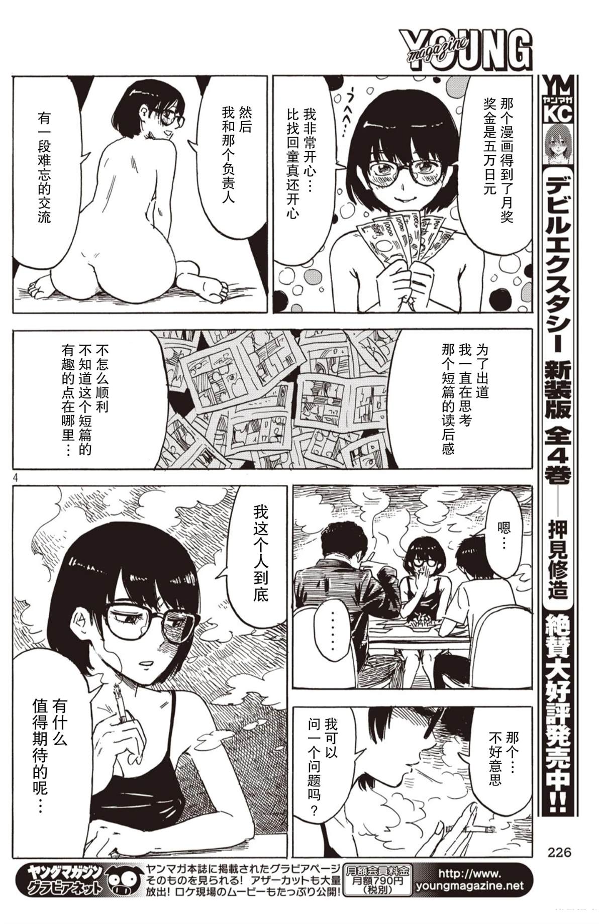短篇3