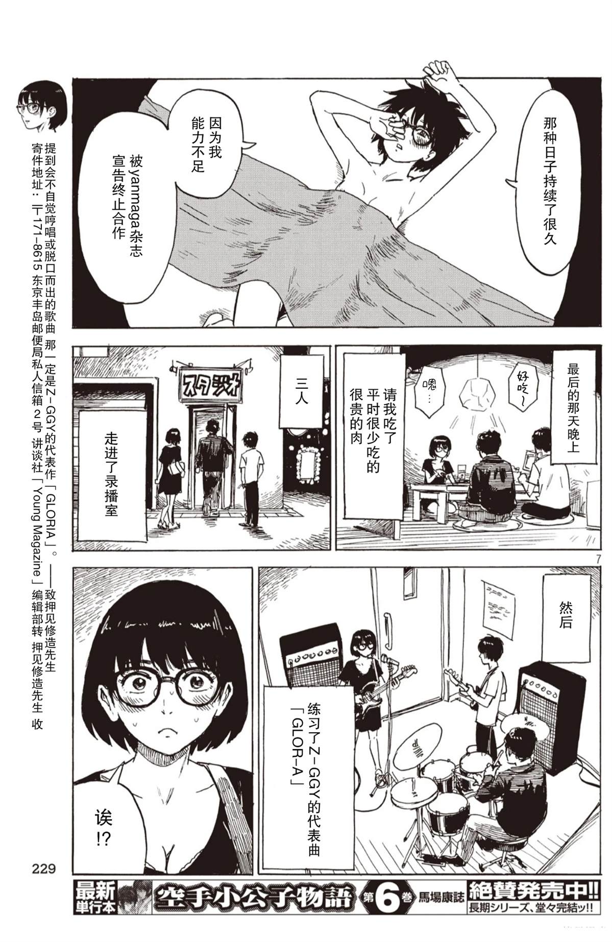 短篇6