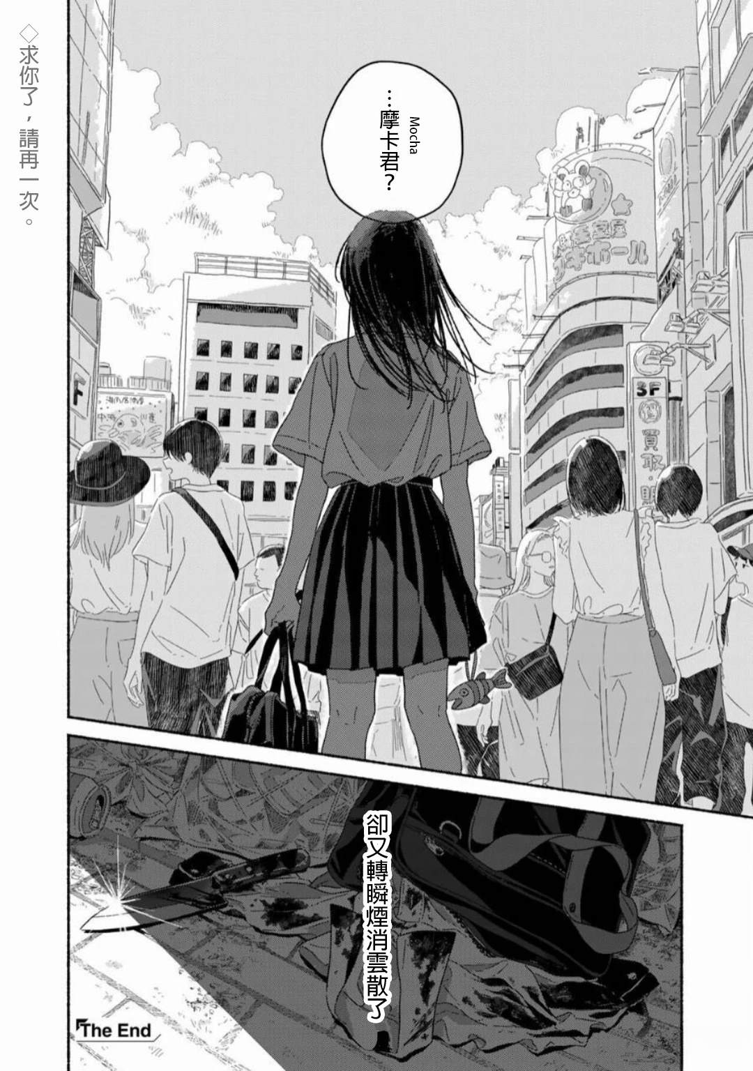短篇7