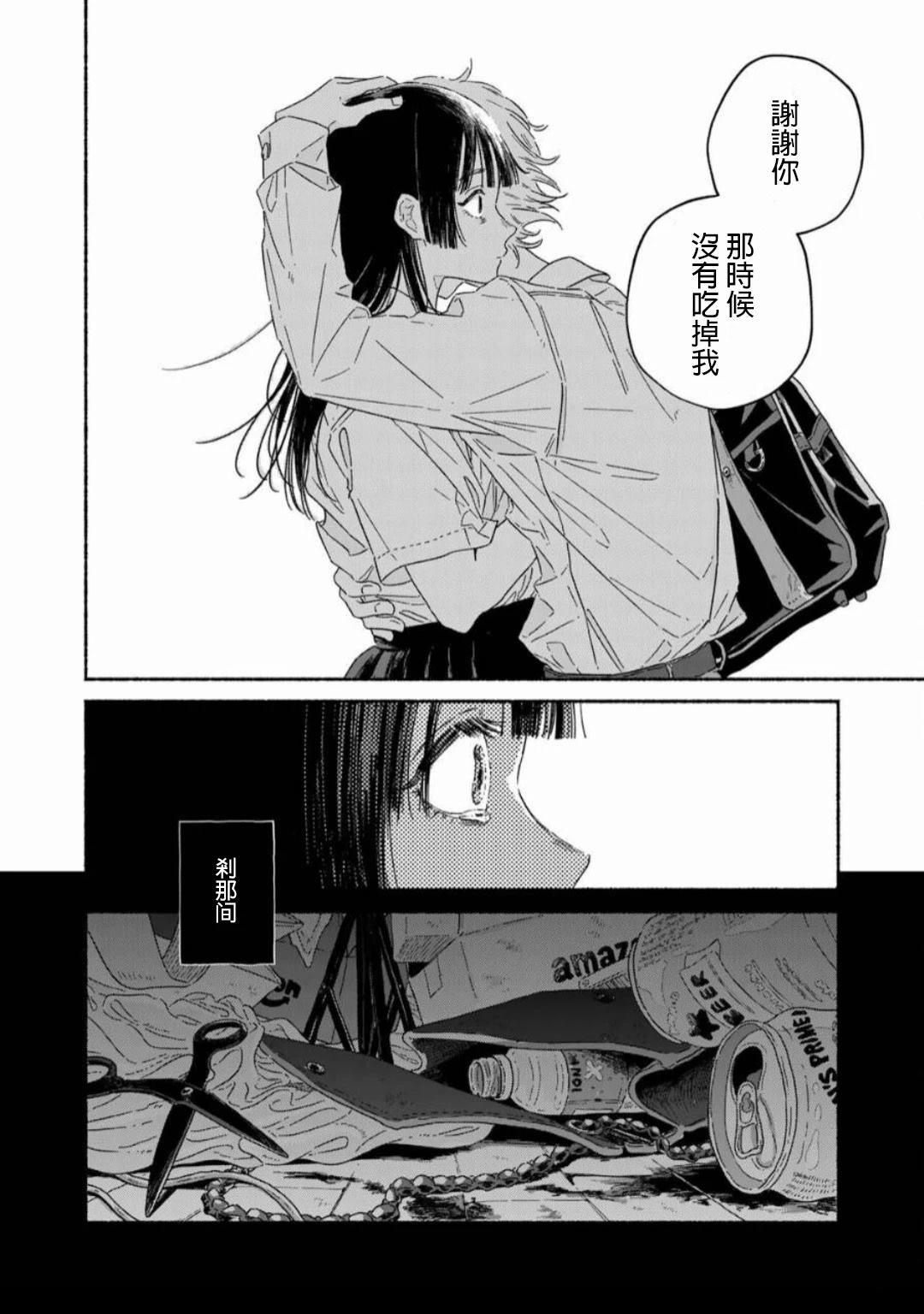 短篇5