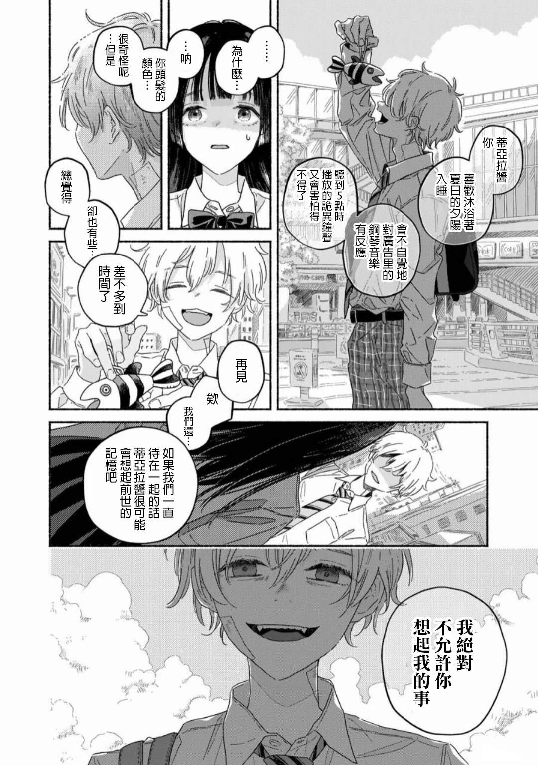 短篇3