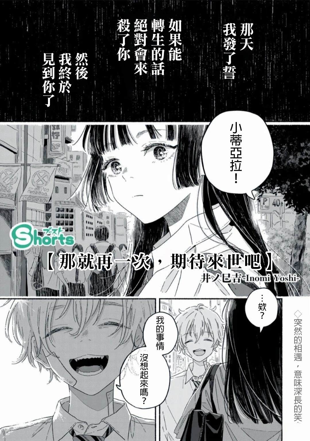 短篇0