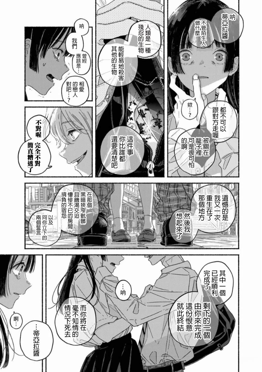 短篇4