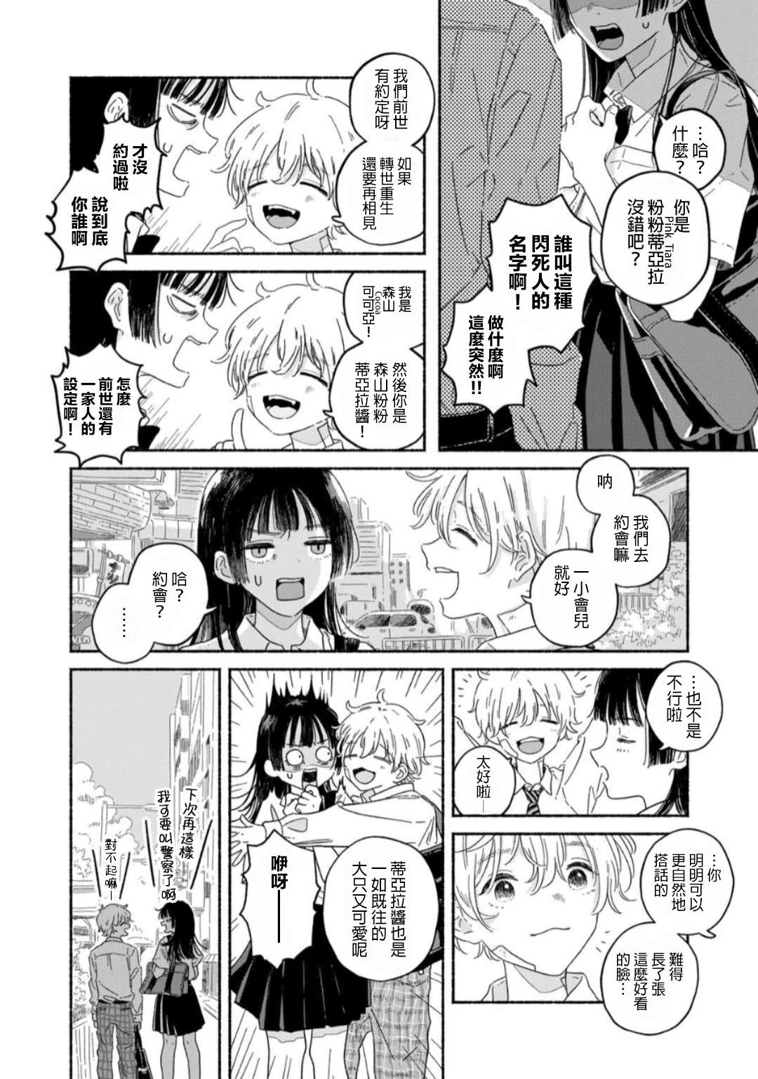 短篇1