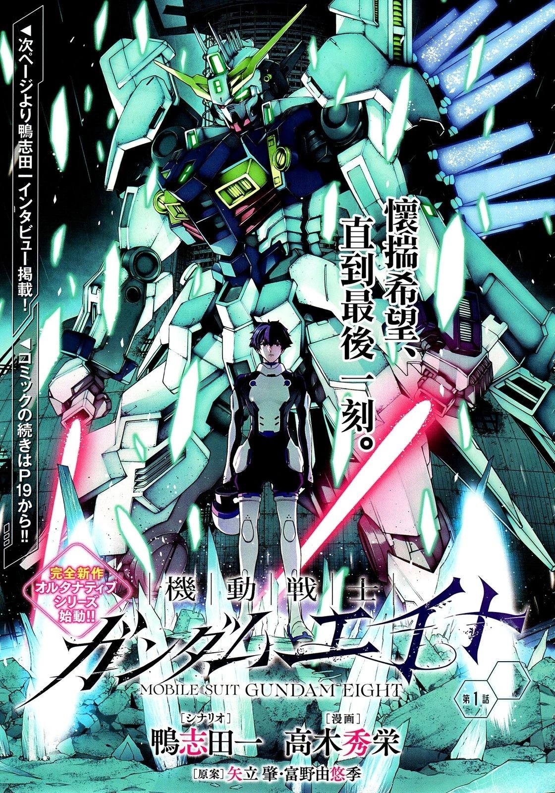 第1话5