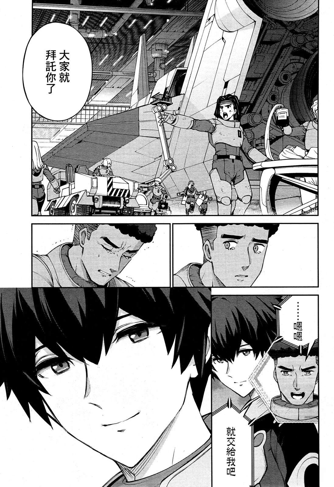 第1话12