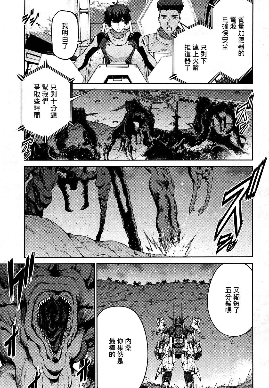 第1话26