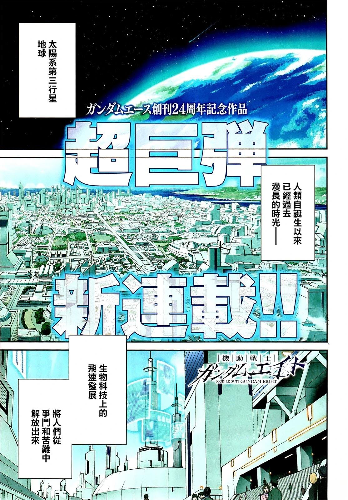 第1话0