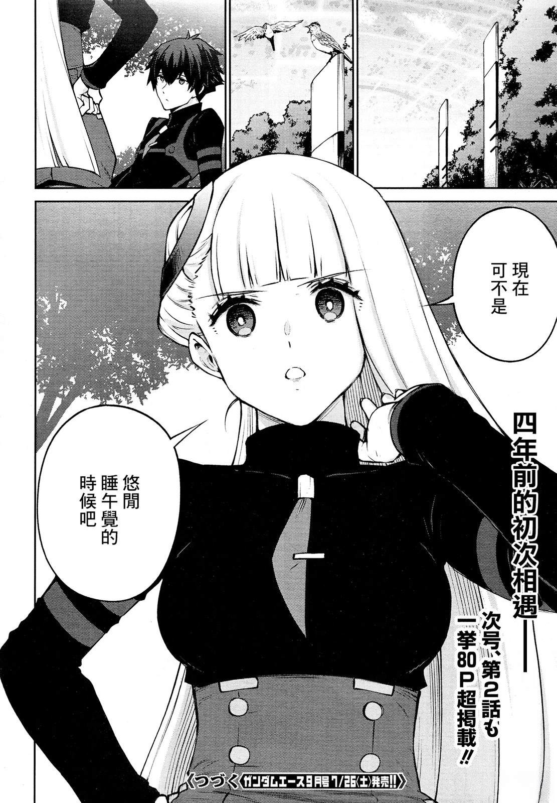 第1话73