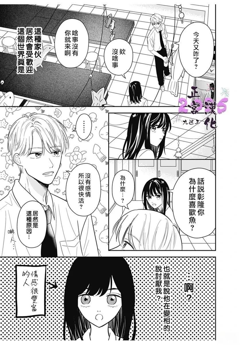短篇10