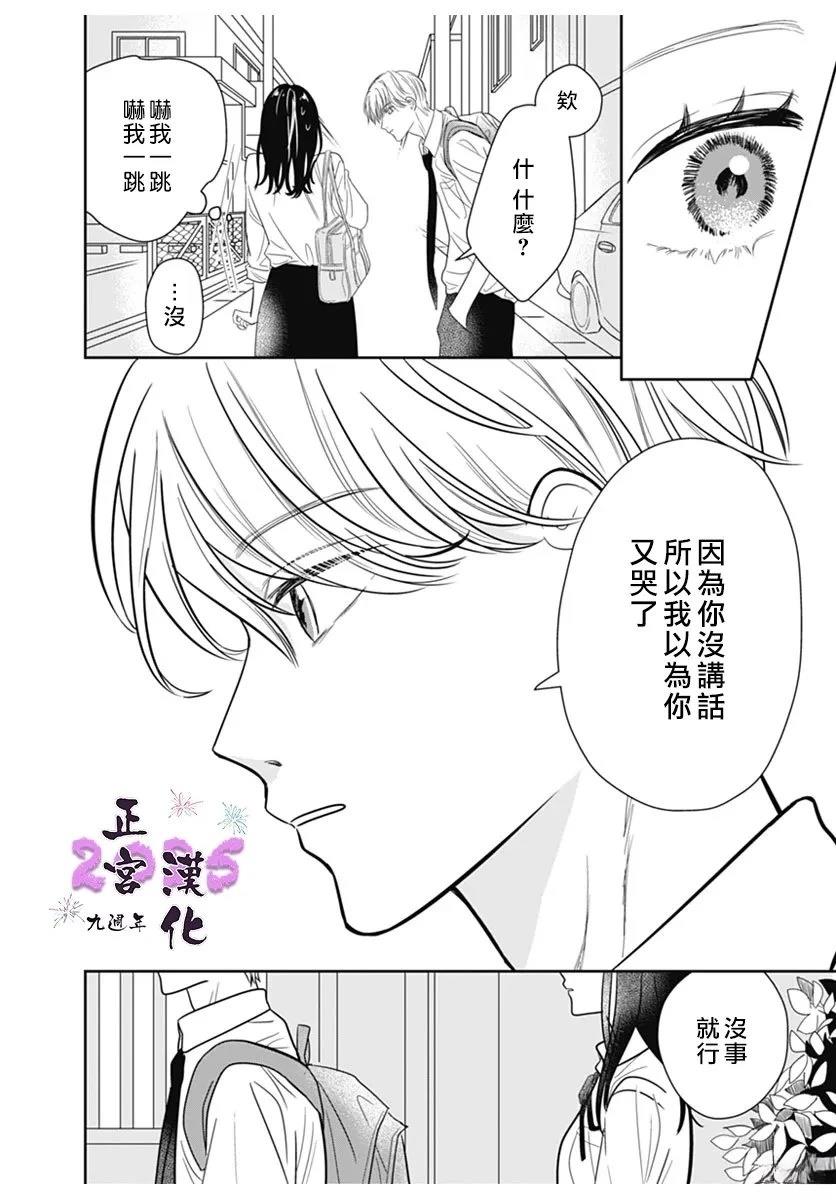 短篇19