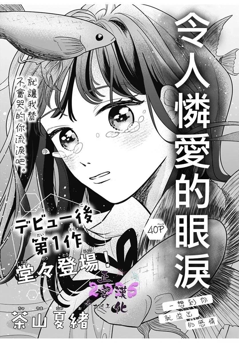短篇0