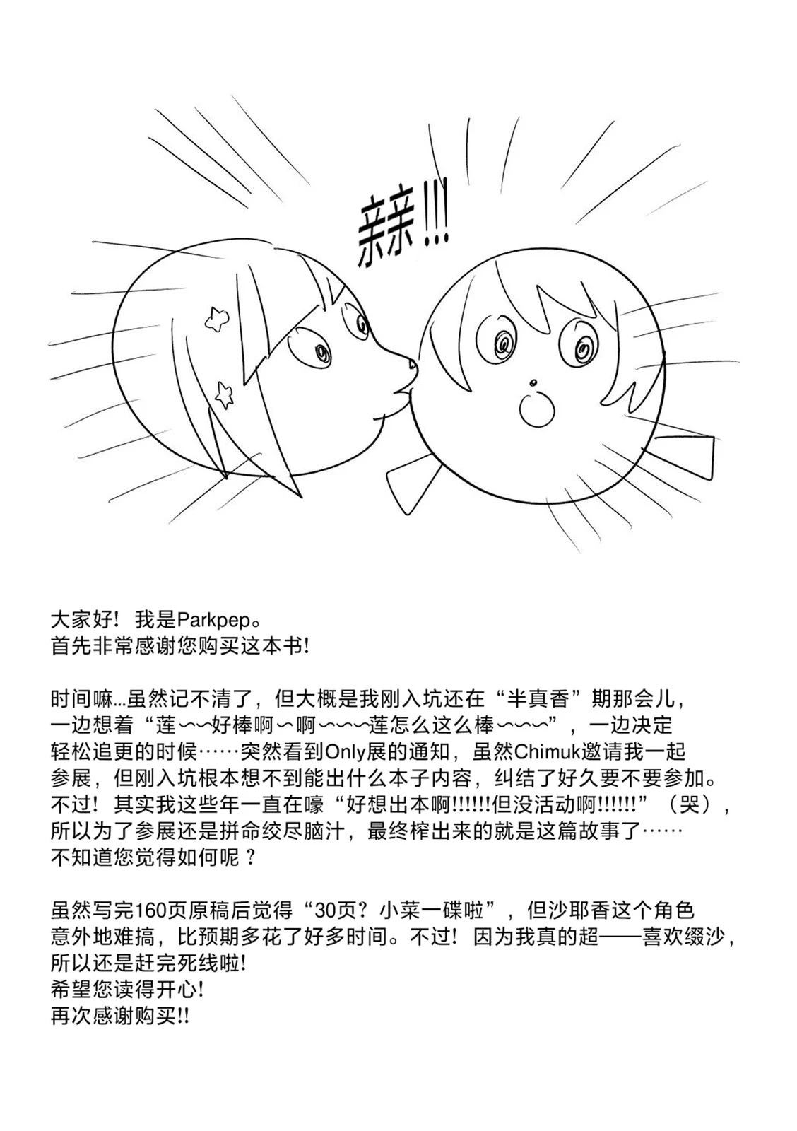 短篇31