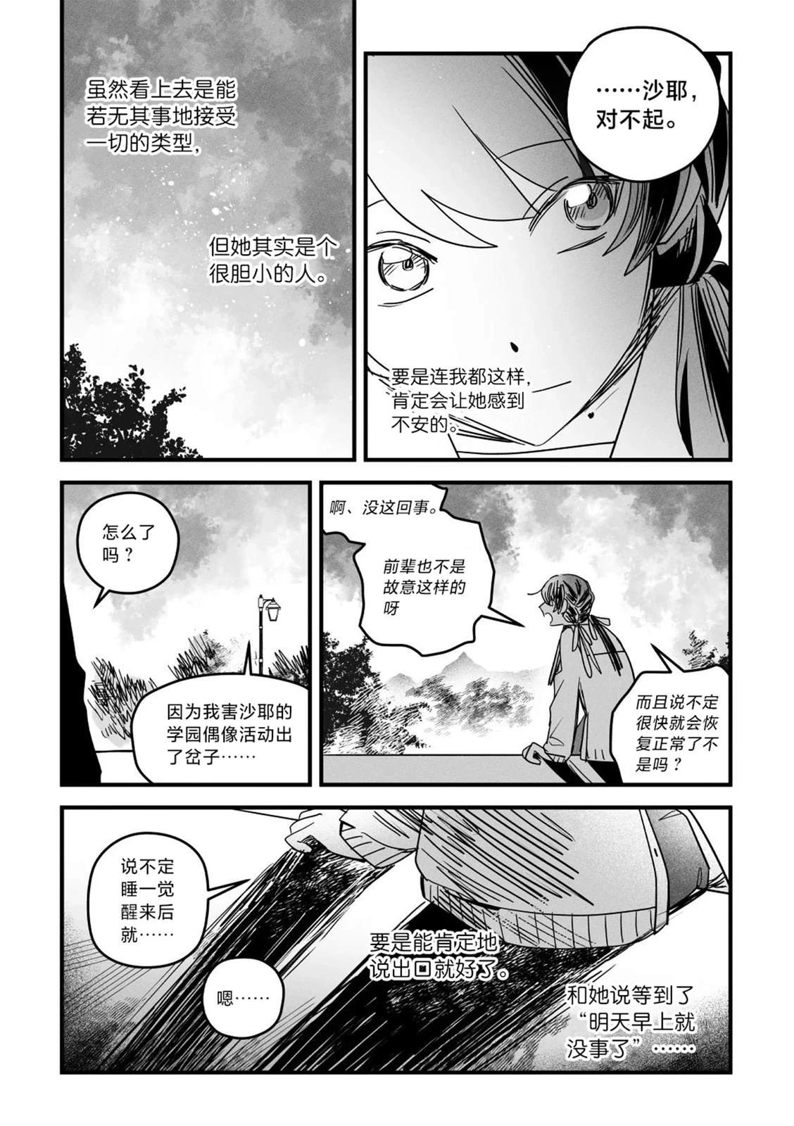 短篇17