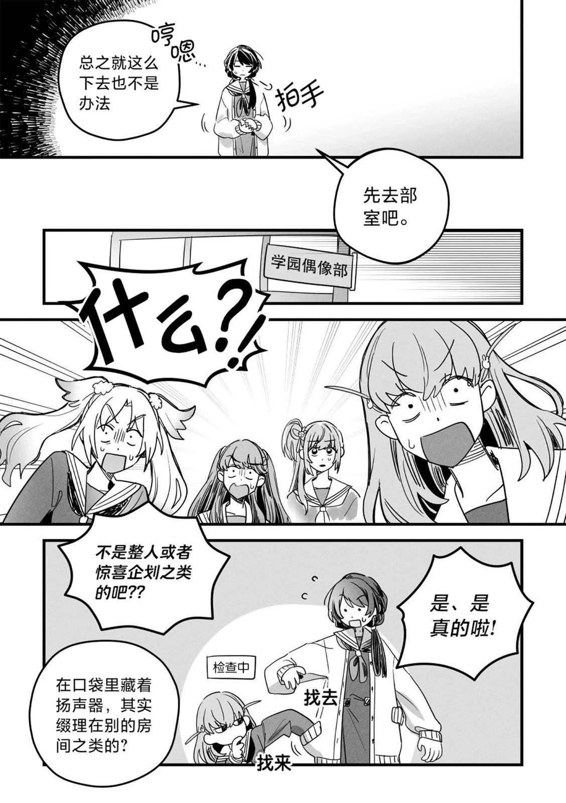 短篇8