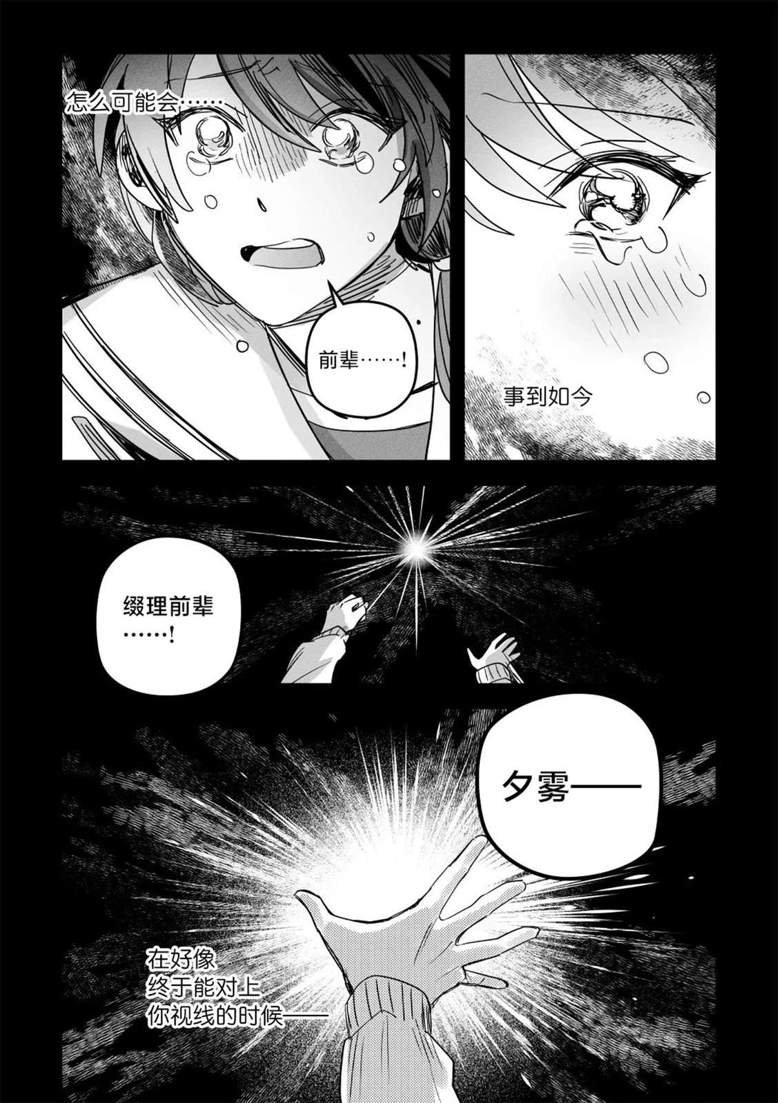 短篇23