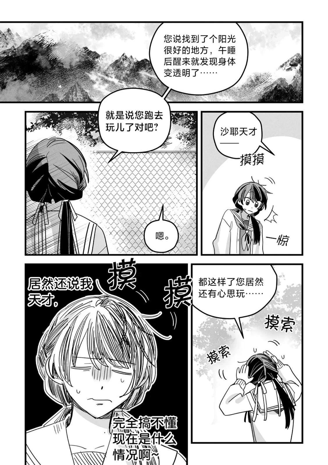 短篇6