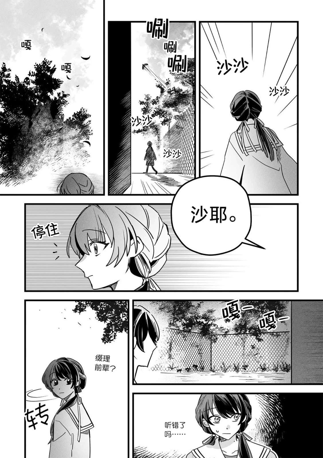 短篇2
