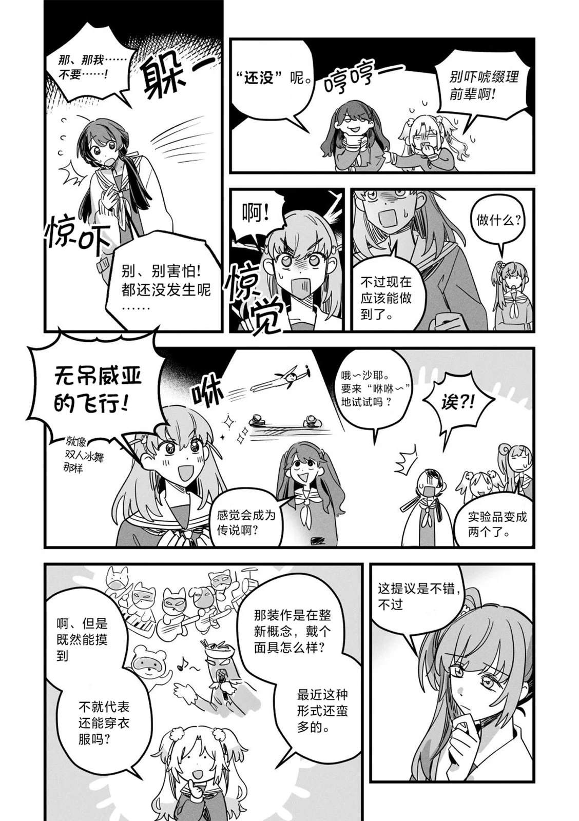 短篇12