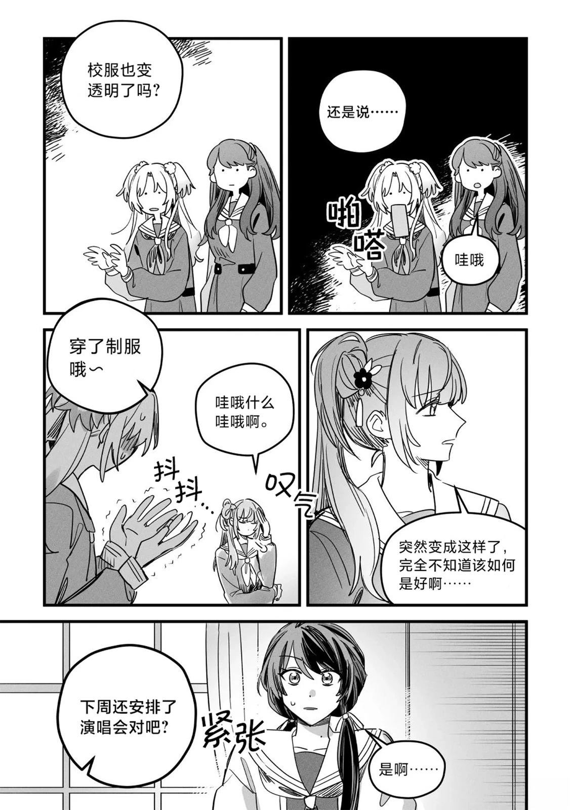 短篇10